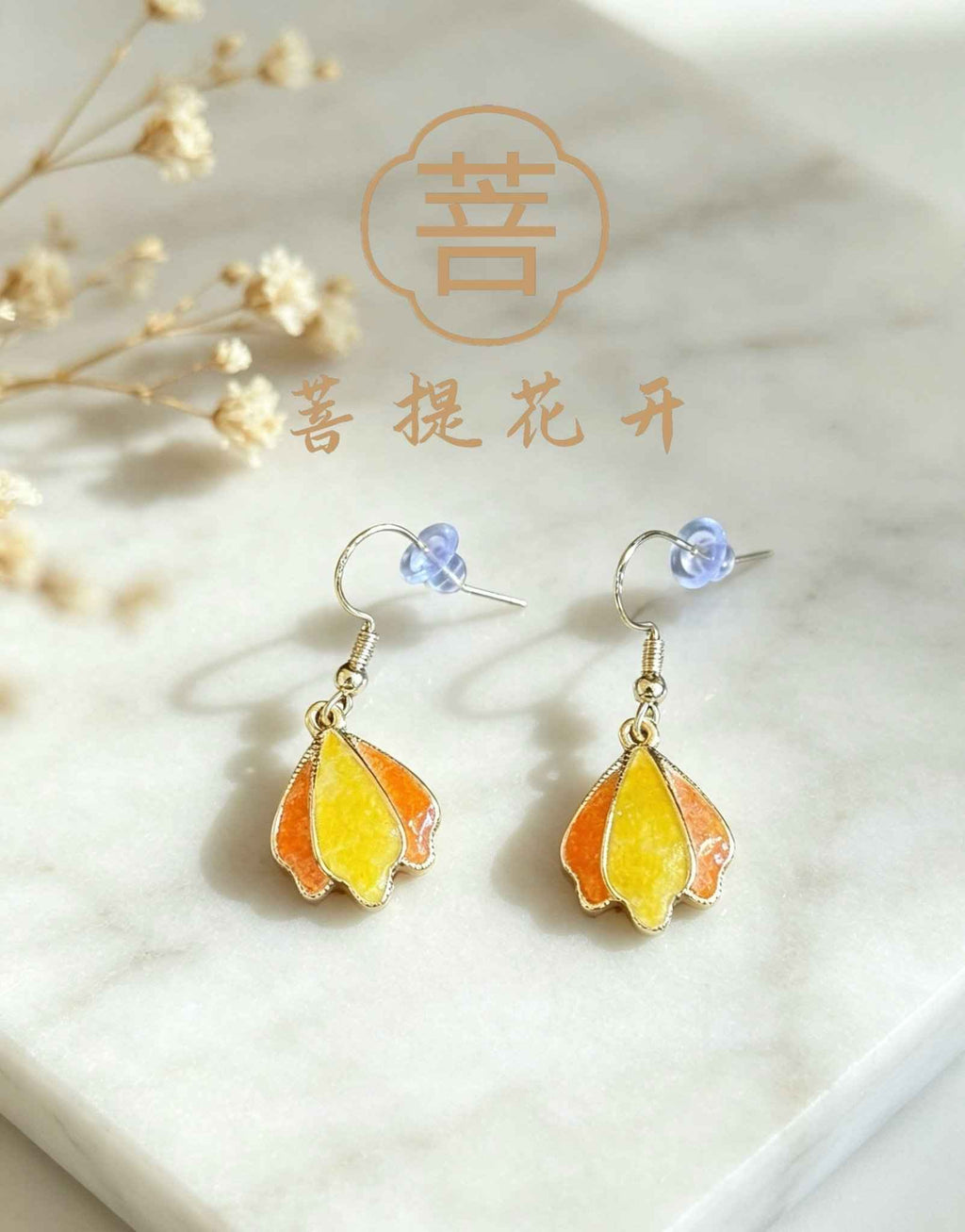 火Huo · Radiant Vitality Enamel Earrings - BodhiBloom