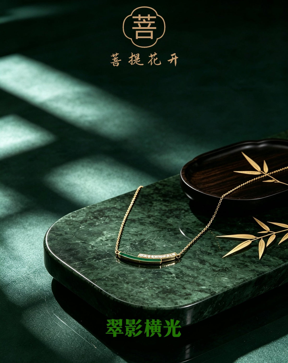 木Wood· Peacock green Emerald Arc Necklace - BodhiBloom