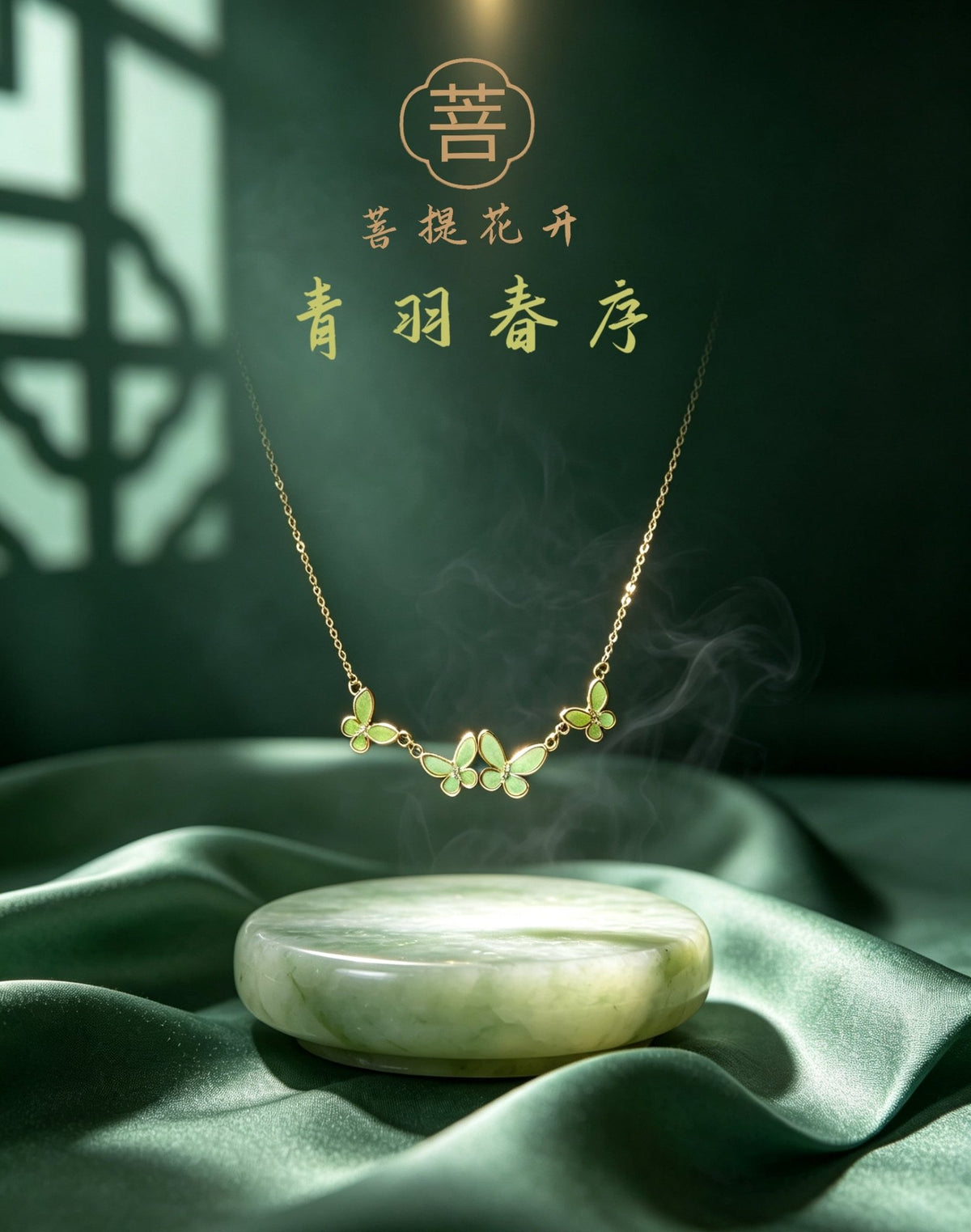 木Wood· Verdant Butterfly Choker - BodhiBloom